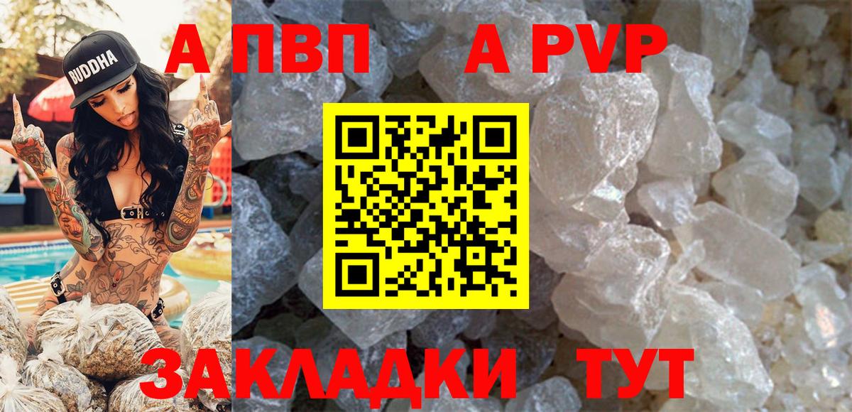 Alpha-PVP VHQ  Alfa_PVP  как найти закладки  Вход с VPN  Alfa_PVP VHQ  Азов 