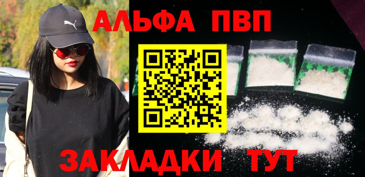 Alpha-PVP крисы CK Азов