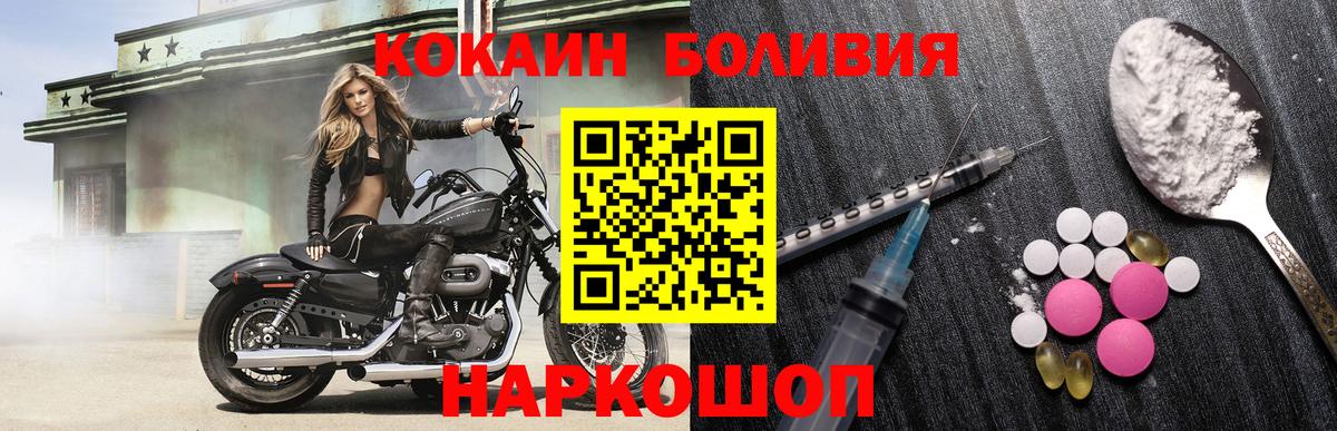Кокаин  КОКАИН Боливия  КОКАИН 99%  Вход с VPN  Азов 