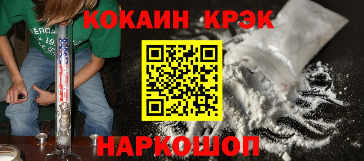 Cocaine Fish Scale Азов