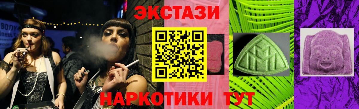 Экстази таблы  ЭКСТАЗИ Philipp Plein  Ecstasy  Вход с VPN  Азов 