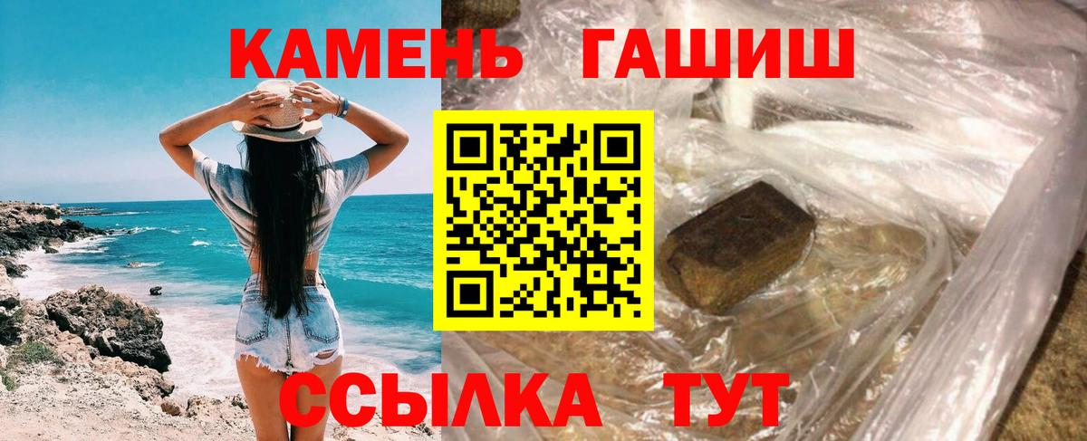 Гашиш Изолятор  ГАШИШ гарик  Вход с VPN  Азов 
