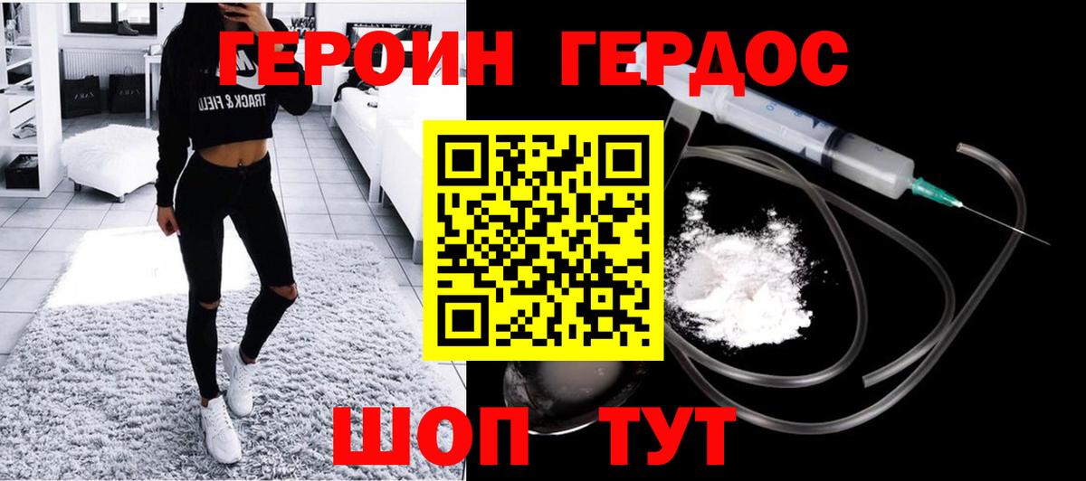 Азов  Героин VHQ  Героин  Вход с VPN 