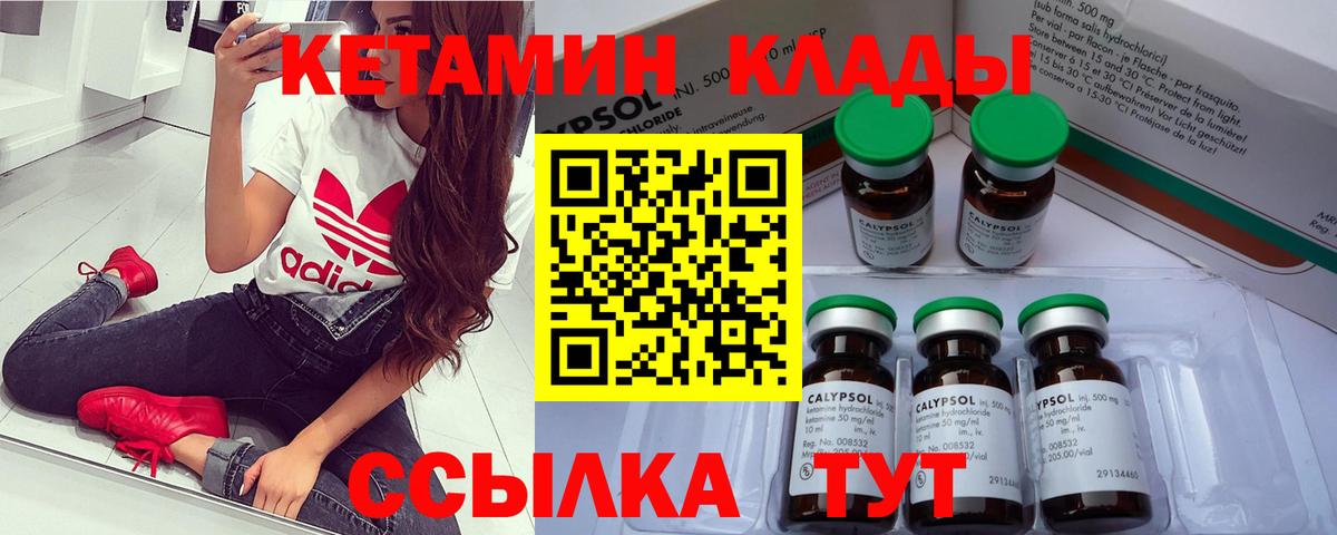 КЕТАМИН VHQ Азов