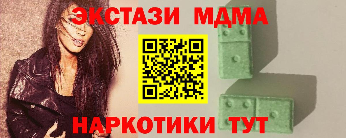 MDMA  МДМА crystal  Вход с VPN  Азов  МДМА crystal 