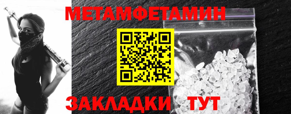 Метамфетамин винт Азов
