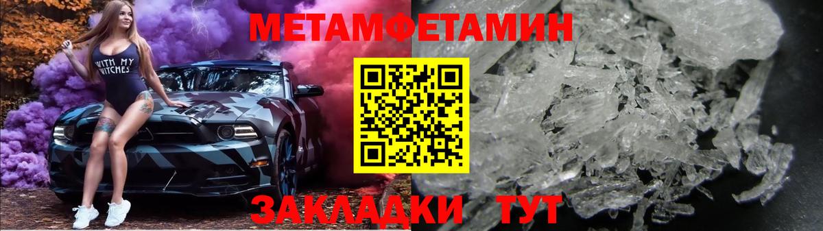 Первитин витя  Первитин витя  Азов  МЕТАМФЕТАМИН  Вход с VPN 