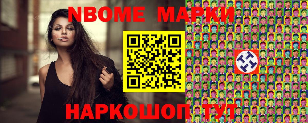 Азов  Марки 25I-NBOMe 1,5мг  Марки N-bome  Вход с VPN  Марки 25I-NBOMe 1,5мг 