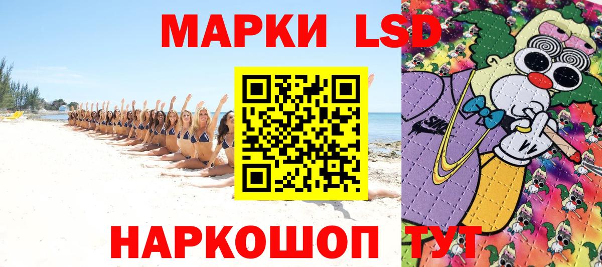 Наркотические марки 1500мкг Азов