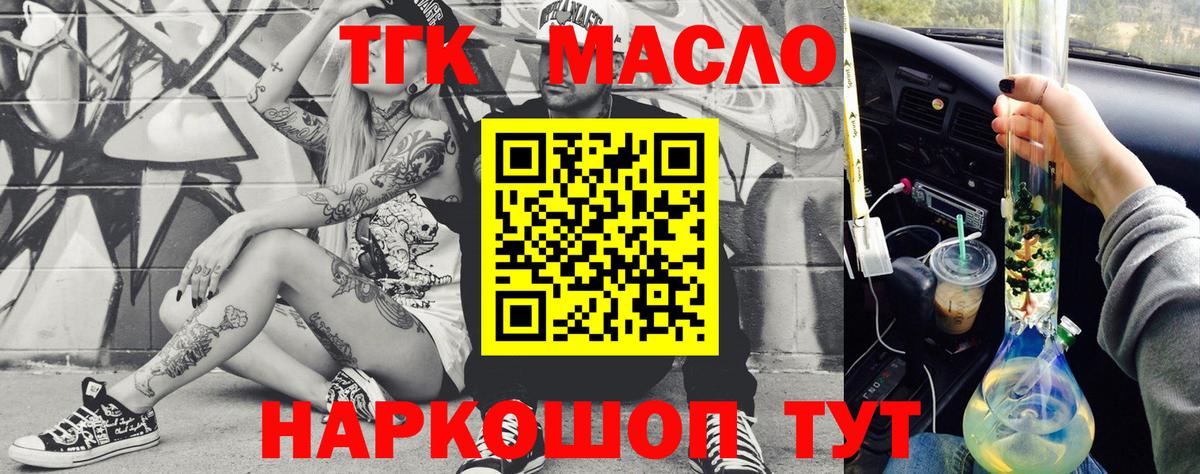 Дистиллят ТГК гашишное масло Азов