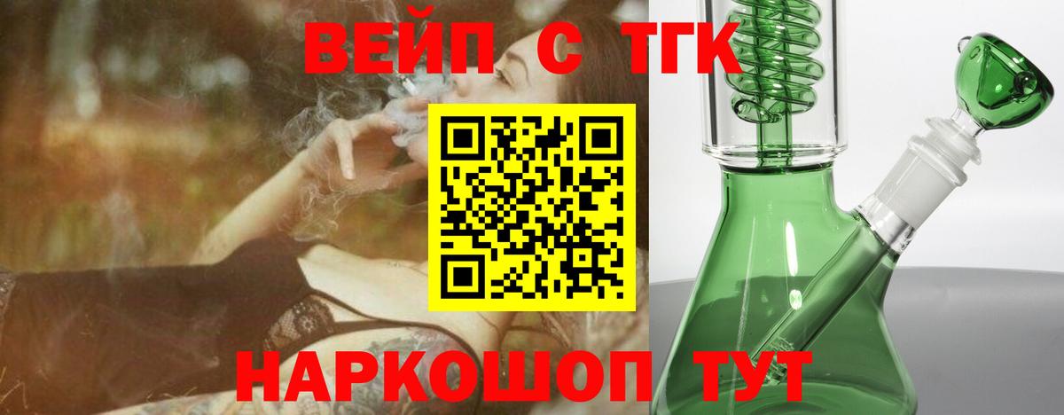 Дистиллят ТГК THC oil  Вход с VPN  Азов  Дистиллят ТГК жижа 