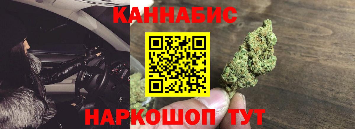 Азов  Бошки Шишки THC 21%  МАРИХУАНА ГИДРОПОН  Вход с VPN  Каннабис THC 21%  МАРИХУАНА план 